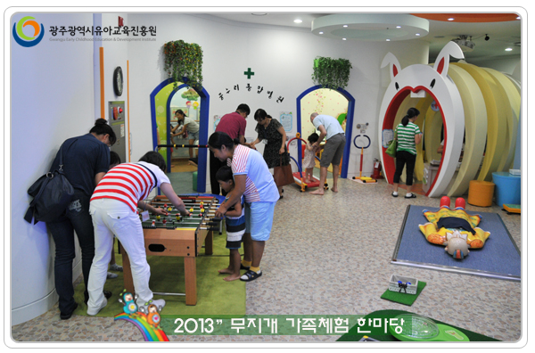 무지개가족체험8 사본.jpg